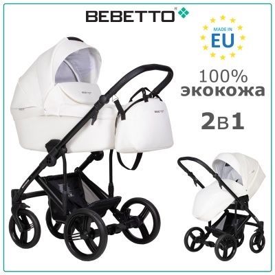 Коляска Bebetto Magnum LIGHT PRO 2 в 1, (экокожа) 07 CZA